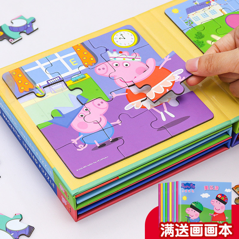 小猪佩奇磁力拼图3到6岁儿童宝宝智力进阶平图2幼儿1女孩益智玩具怎么看?