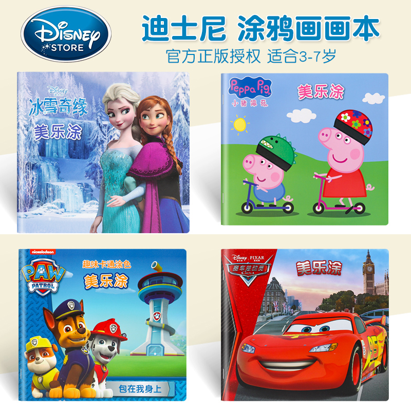 儿童画画本宝宝涂色小学生