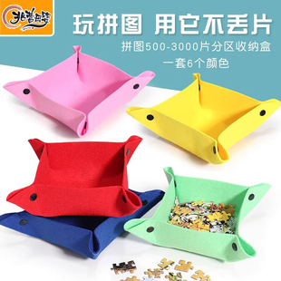 10000片分区收纳盒收纳筐拼图毯地垫子 6000 拼图分区盘500 1000