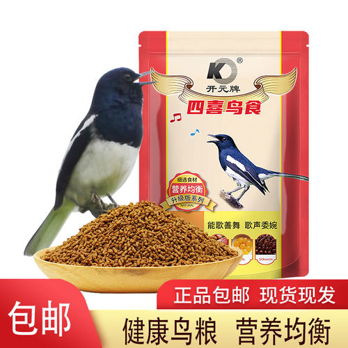 开元四喜鸟食饲料喜鹊鸟饲料提性四喜伯劳专用益生菌壮膘鸟粮蜂蜜