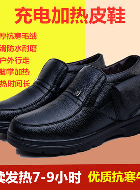 充电加热冬季户外暖脚男士棉皮鞋