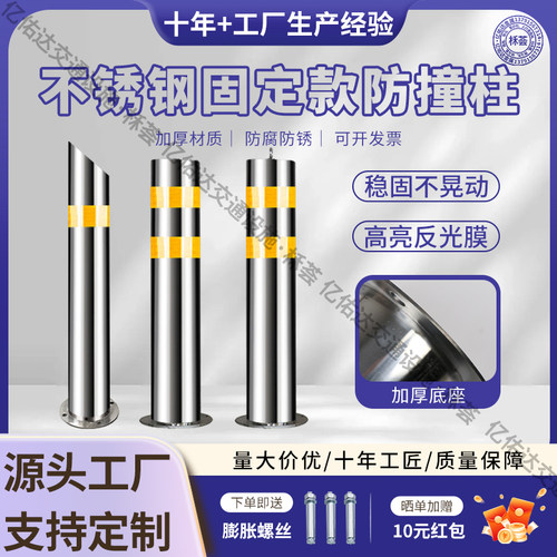 304不锈钢防撞柱路桩警示柱固定