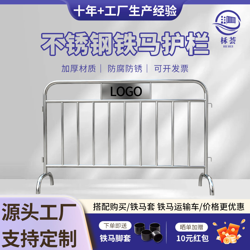 304不锈钢铁马护栏围栏支持定制LOGO景区学校隔离栏可移动护栏