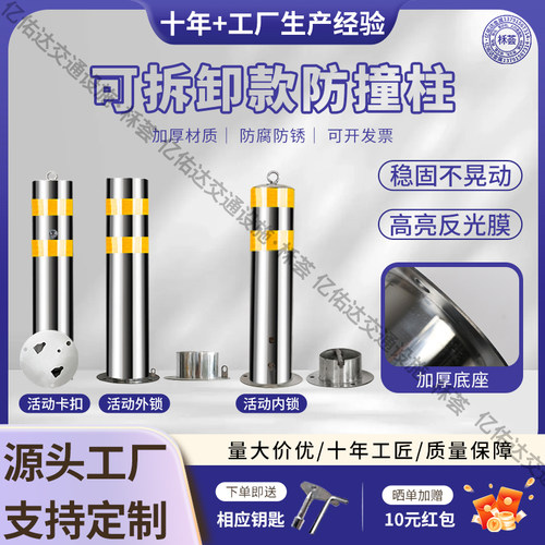 不锈钢防撞柱加厚拆卸隔离柱路桩