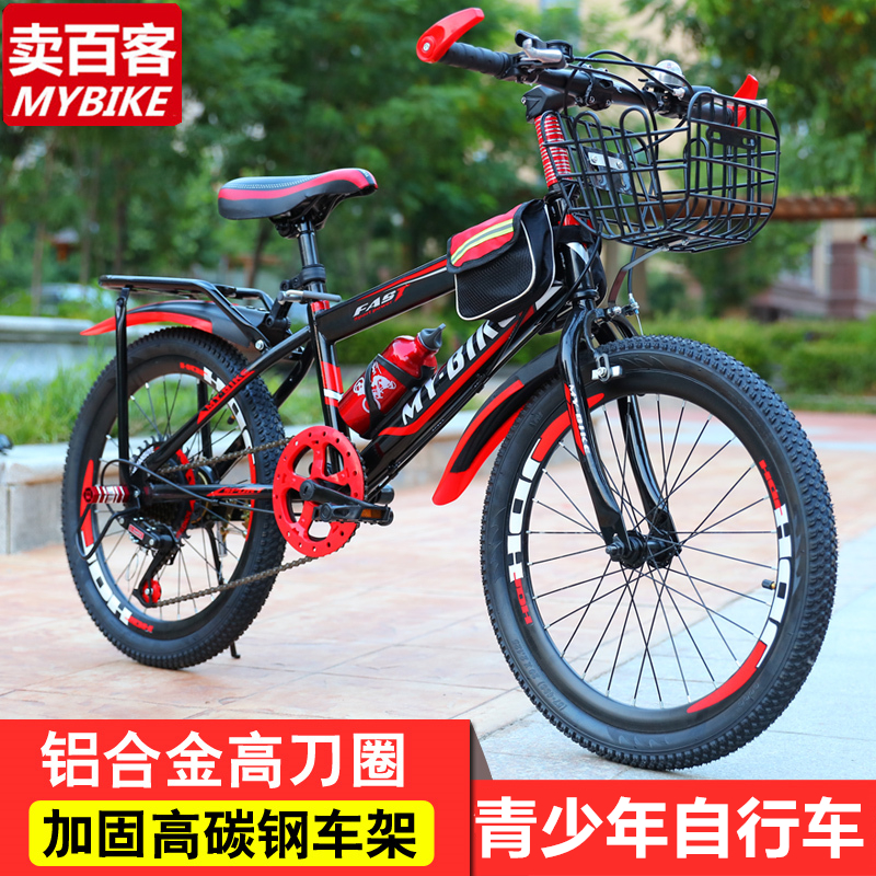 儿童自行车20-22-24寸变速山地男女小孩7-8-9-10-11-15岁学生单车