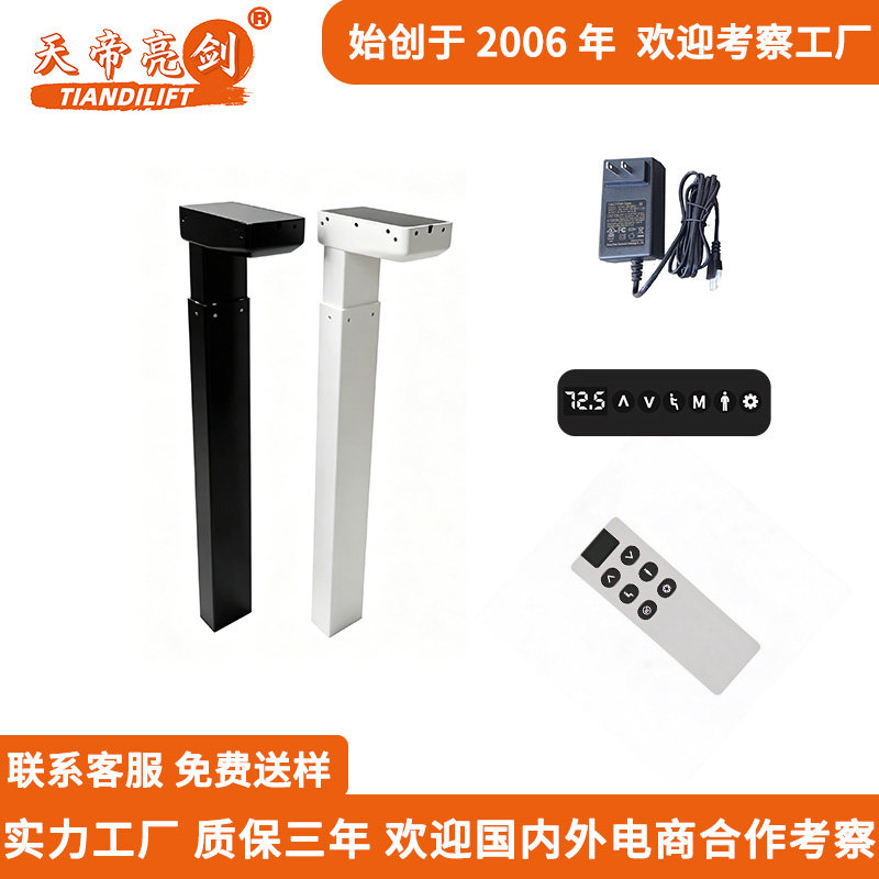 电动办公电脑桌架脚架可升降桌架图片