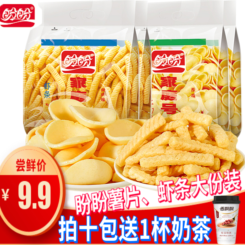 盼盼家庭号薯片虾条超大包膨化食品一箱装零食大礼包小吃网红爆款