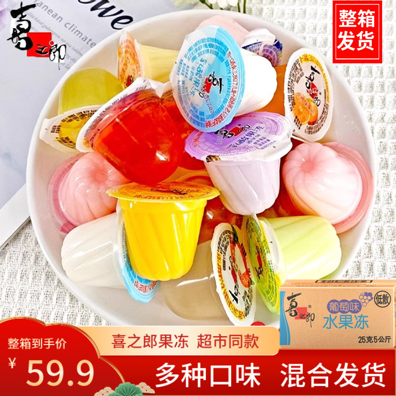 混合口味广东乳酸果冻喜之郎散装