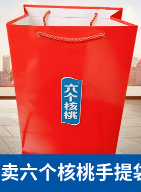养元礼品礼盒红色大手拎袋