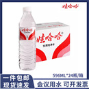 娃哈哈纯净水596ml 24瓶实验会议饮用水非矿泉水大瓶哇哈哈整箱装