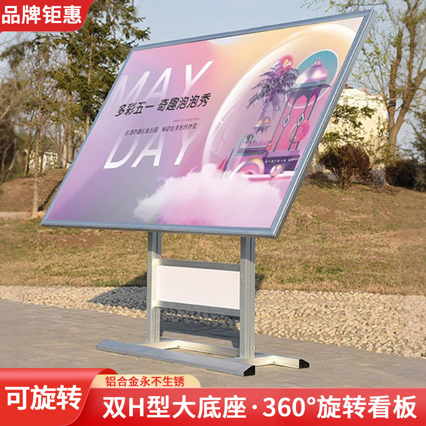 订制移动室内宣传栏教育员工安全公示栏海报展示架活动学校展示板,商业/办公家具,宣传栏/公告栏,淘宝优惠券,粉丝福利购,淘宝优惠卷