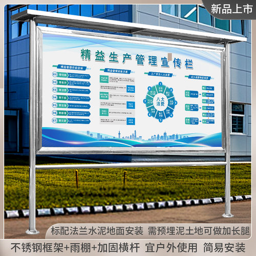 户外宣传栏落地雨棚不锈钢可预埋