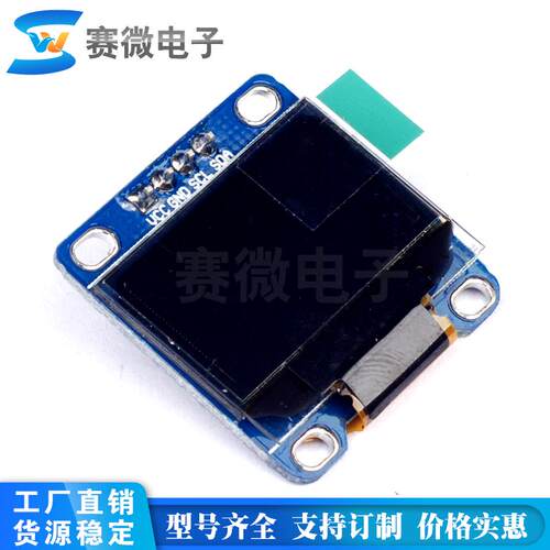 0.96寸黄色蓝色白色双色I2CIIC通信128*64 OLED液晶屏模块