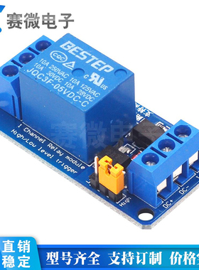 BESTEP 1路电磁继电器模块高低电平触发双光耦隔离3.3V5v12v24v