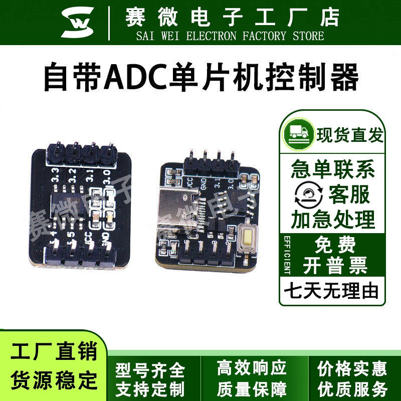 STC8G1K08A小系统板自带ADC单晶片控制器核心板51开发板8脚模块图片