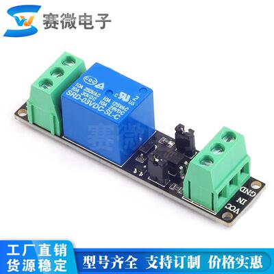 单路3V5V12V24V继电器隔离驱动控制模块 高电平驱动板