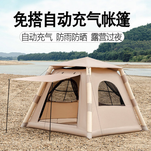 全自动充气帐篷免搭建防暴雨防晒
