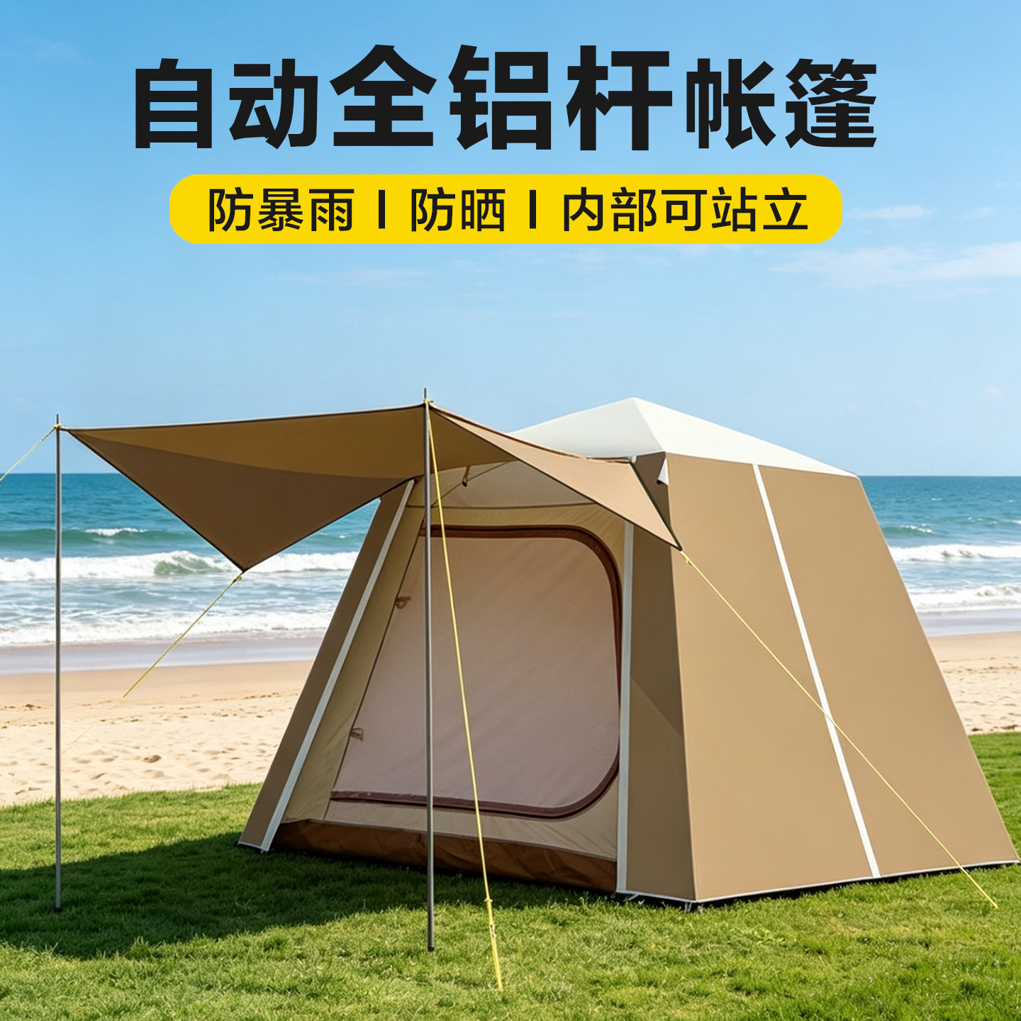 专业户外露营铝杆帐篷防风雨过夜加厚双层便携折叠天幕一体大空间