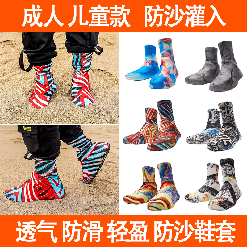 【都说好】防沙鞋套全包轻盈透气