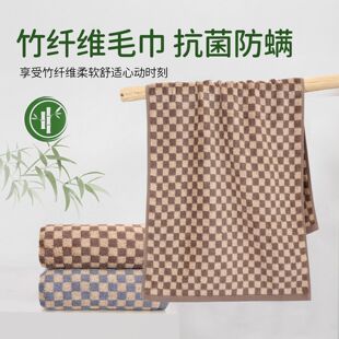 天源竹纤维毛巾10A抗菌经典棋盘格男女洗脸柔软吸水速干不掉毛