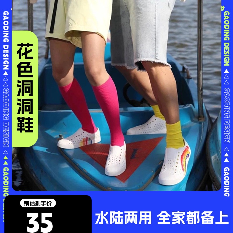 wnc native洞洞鞋夏季情侣男女休闲鞋涉水透气凉鞋沙滩包头雨鞋