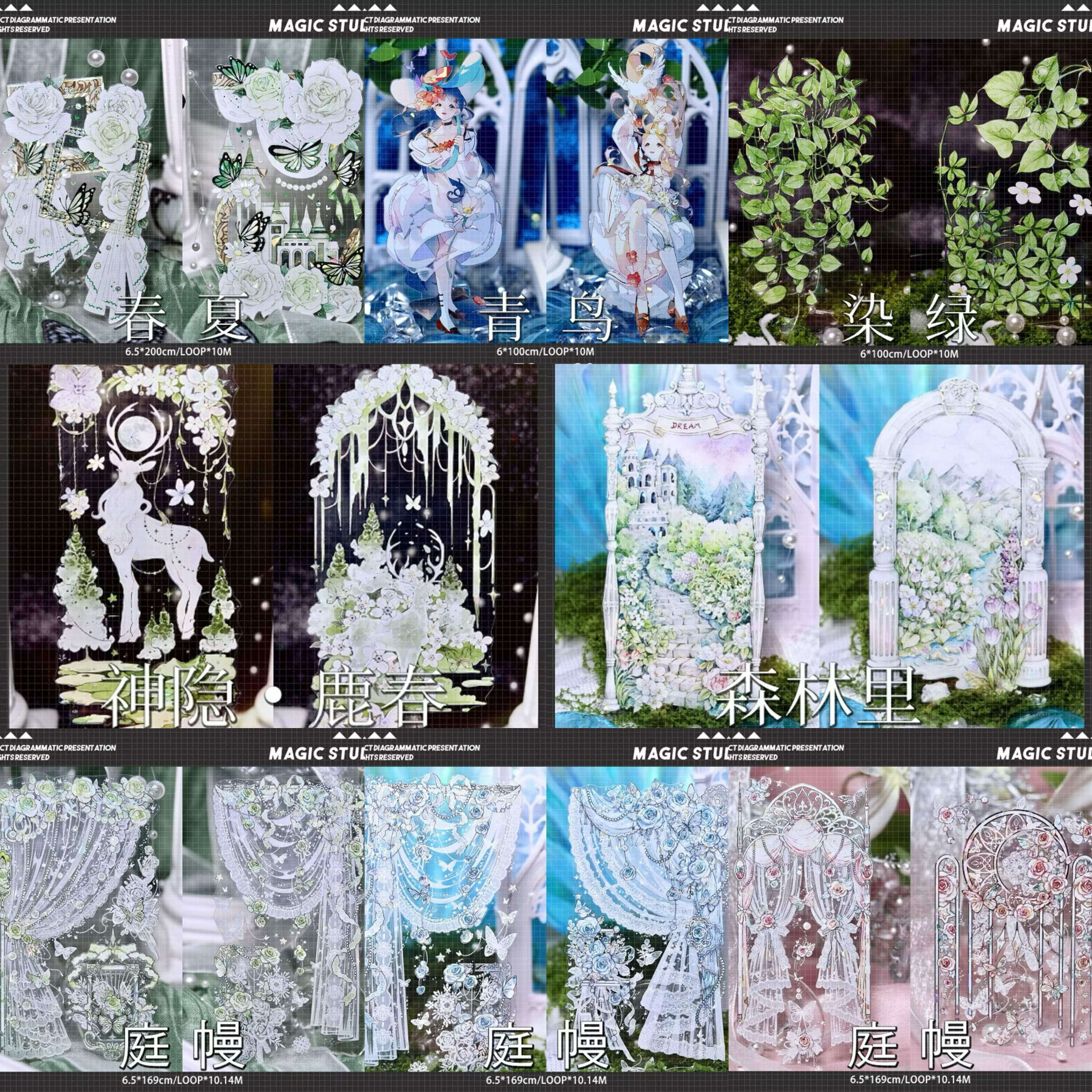 (特价)魔法堂 神隐鹿春 森林里 青鸟 春夏 庭幔 染绿 手帐胶带