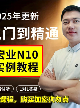 四川宏业教程清单计价软件N10视频教程土建安装招投标组价20定额