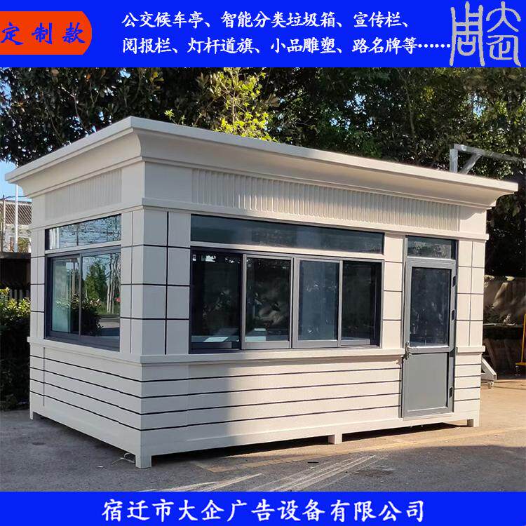可移动治安岗亭小区保安亭门卫值班室停车场收费亭物业不锈钢岗亭