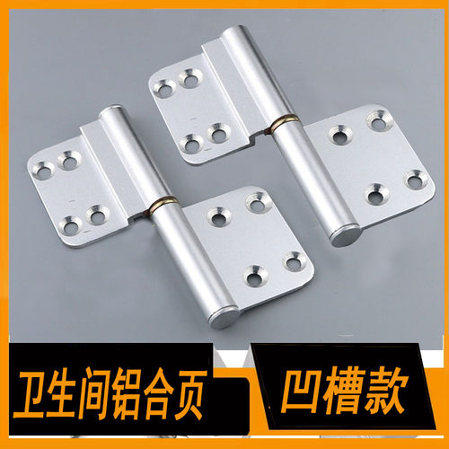 铝合金门旗形合页脱卸合页厕所门