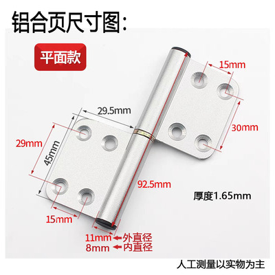 4寸厕所卫生间门合页浴室门铝合金旗形合叶折页大全铰链脱卸活页