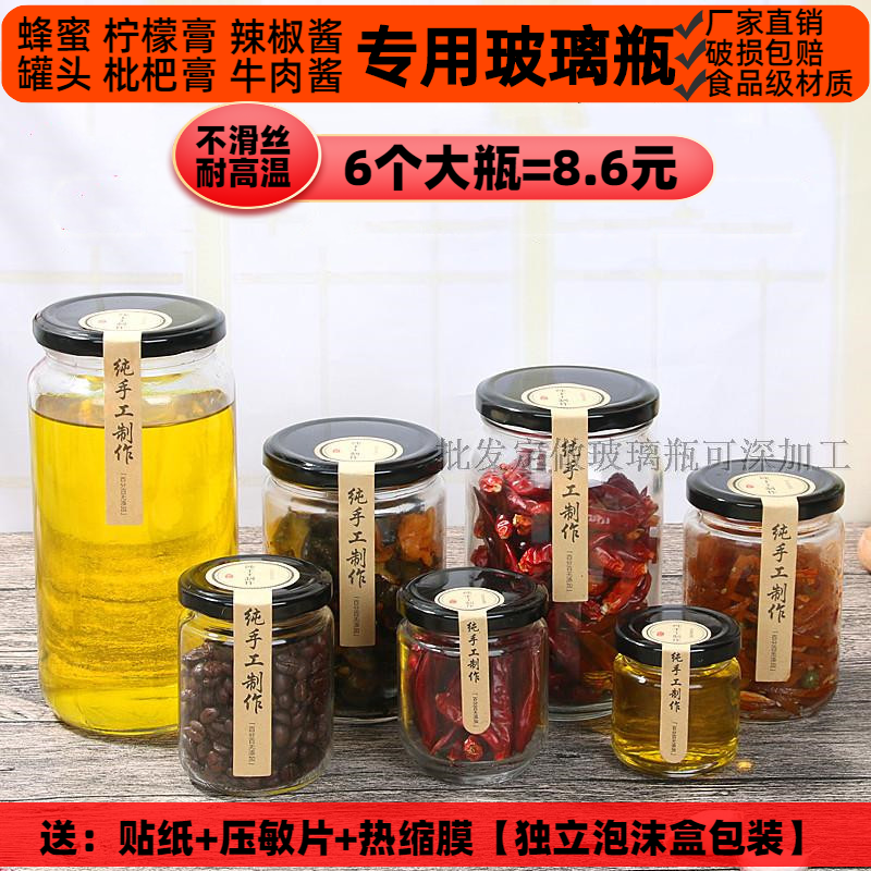 辣椒牛肉酱带盖食品级六棱玻璃瓶