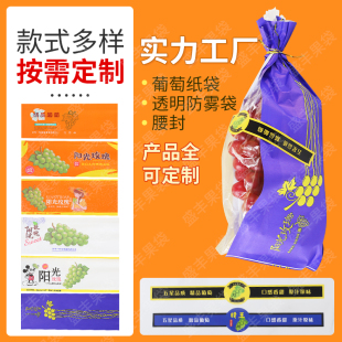阳光玫瑰纸加膜一体船托葡萄包装袋透明度高提升档次礼品包装袋