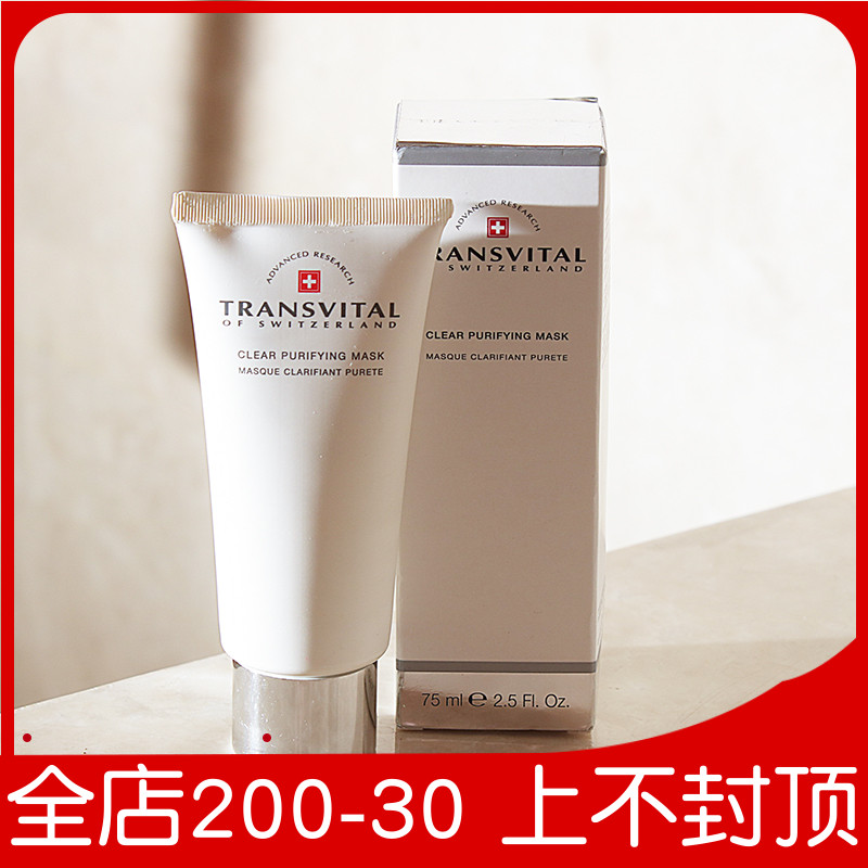 深层清洁75ml肌肤面膜