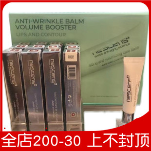 瑞士Nescens妮尚希 唇膏 新版 饱满嘟嘟唇 可做唇膜8ml新版