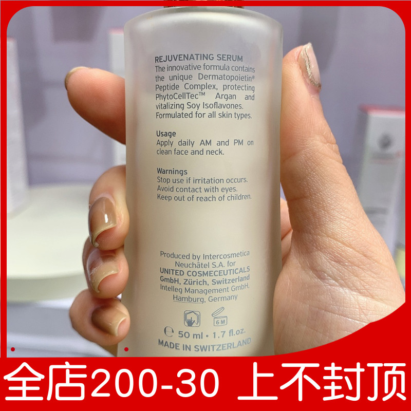 瑞士EVENSWISS时光无痕修复紧颜精华50ml