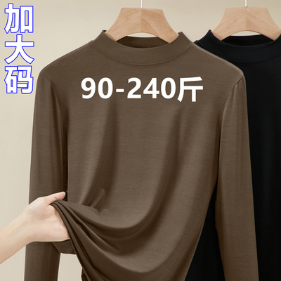 大码莫代尔内搭半高领打底衫女士