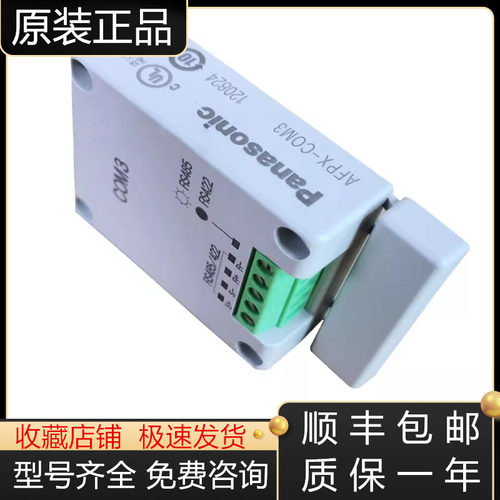 松下PLC模块全新原装质保一年