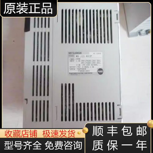 三菱驱动器全新原装质保一年