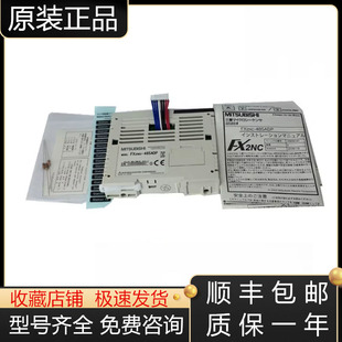 CNV FX2NC 232ADP 485ADP 现货询价 IF三菱模块全新原装