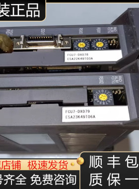 FCU7-DX079  FCU7-DX711 FCU7-DX078三菱IO模块全新原装现货询价
