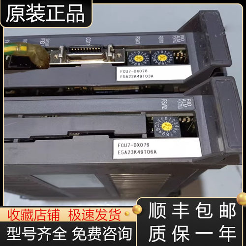 FCU7-DX079  FCU7-DX711 FCU7-DX078三菱IO模块全新原装现货询价 - 封面
