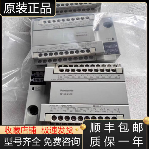 松下PLC主机全新原装质保一年