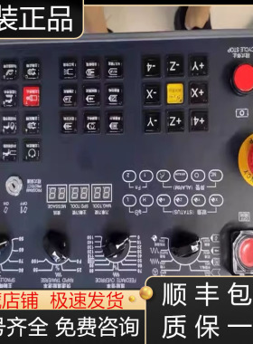 Mk-JZSM-QF-13-H乔峰赛洋机床操作面板三菱M70系统现货询价