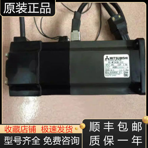三菱伺服电机全新原装质保一年