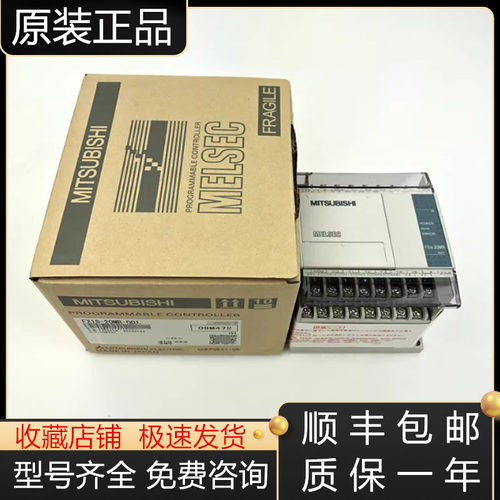三菱PLC模块全新原装质保一年