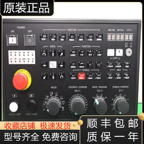 赛洋操作面板全新原装质保一年