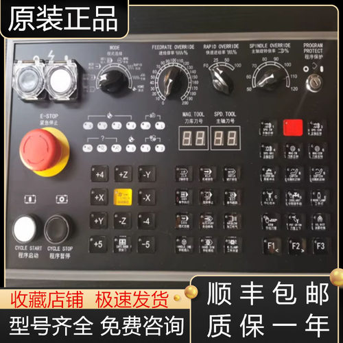 滨捷面板全新原装质保一年