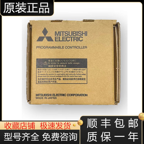 三菱模块全新原装质保一年