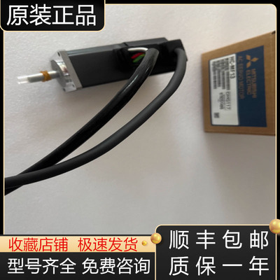 三菱伺服电机全新原装质保一年