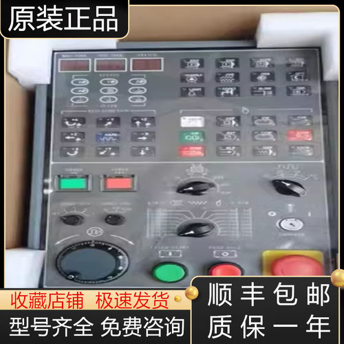 润星操作面板全新原装质保一年